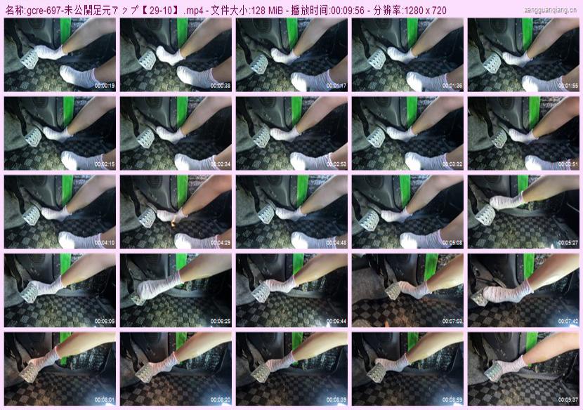 gcre-697